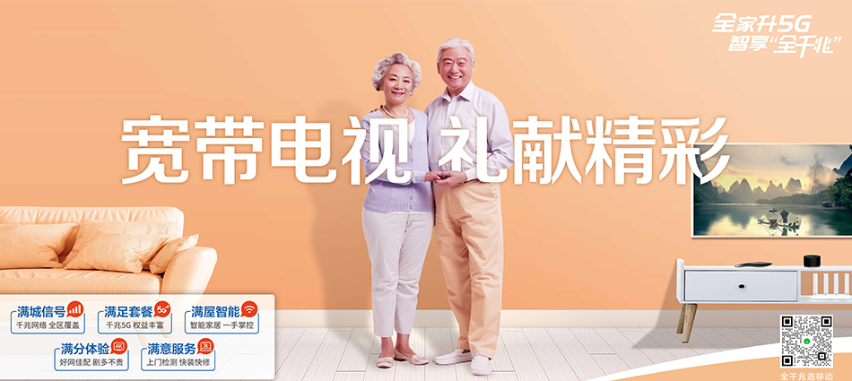 五莲县移动宽带移动宽带新装价格表