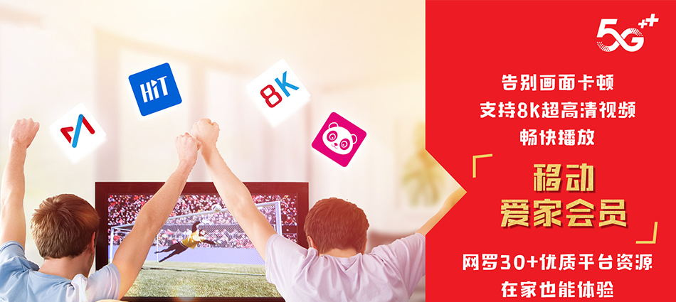 东港区移动宽带移动宽带新装价格表