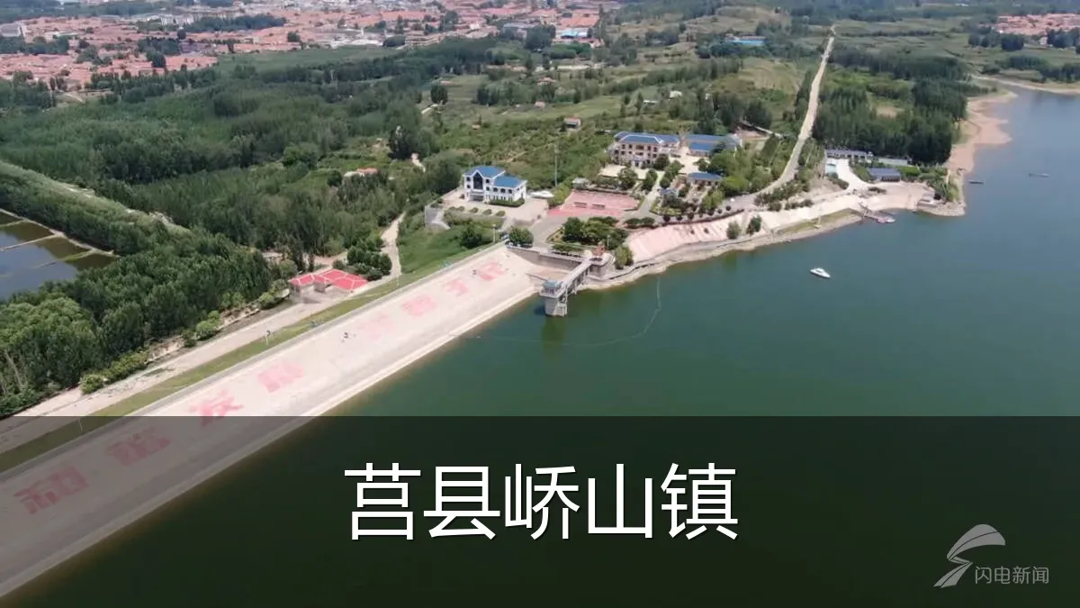莒县峤山镇
